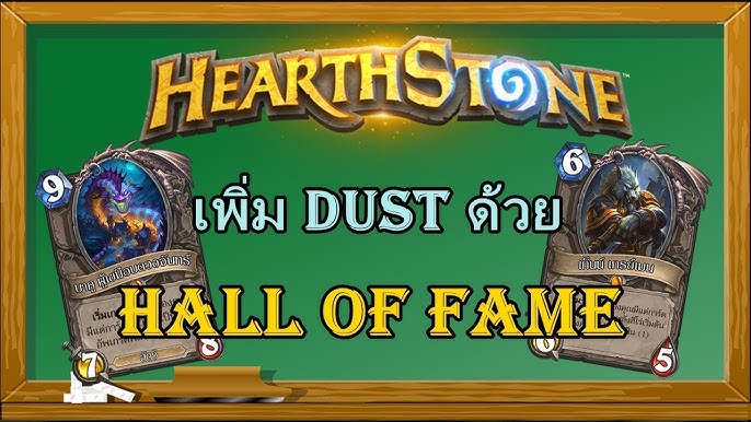 เศรษฐกิจในเกม: การบริหาร Dust, Gold และ Pack อย่างคุ้มค่า